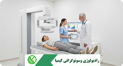 سنجش تراکم استخوان در قم: پیشگیری و تشخیص پوکی استخوان