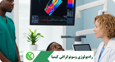 سونوگرافی داپلر در قم: بررسی جریان خون و تشخیص مشکلات عروقی