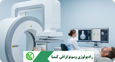 پوکی استخوان در زنان و مردان در قم: پیشگیری، تشخیص و درمان