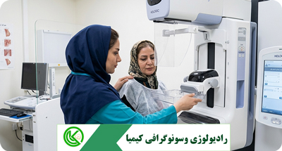 تفاوت ماموگرافی و سونوگرافی پستان | کدام روش برای تشخیص بیماری‌های سینه بهتر است؟